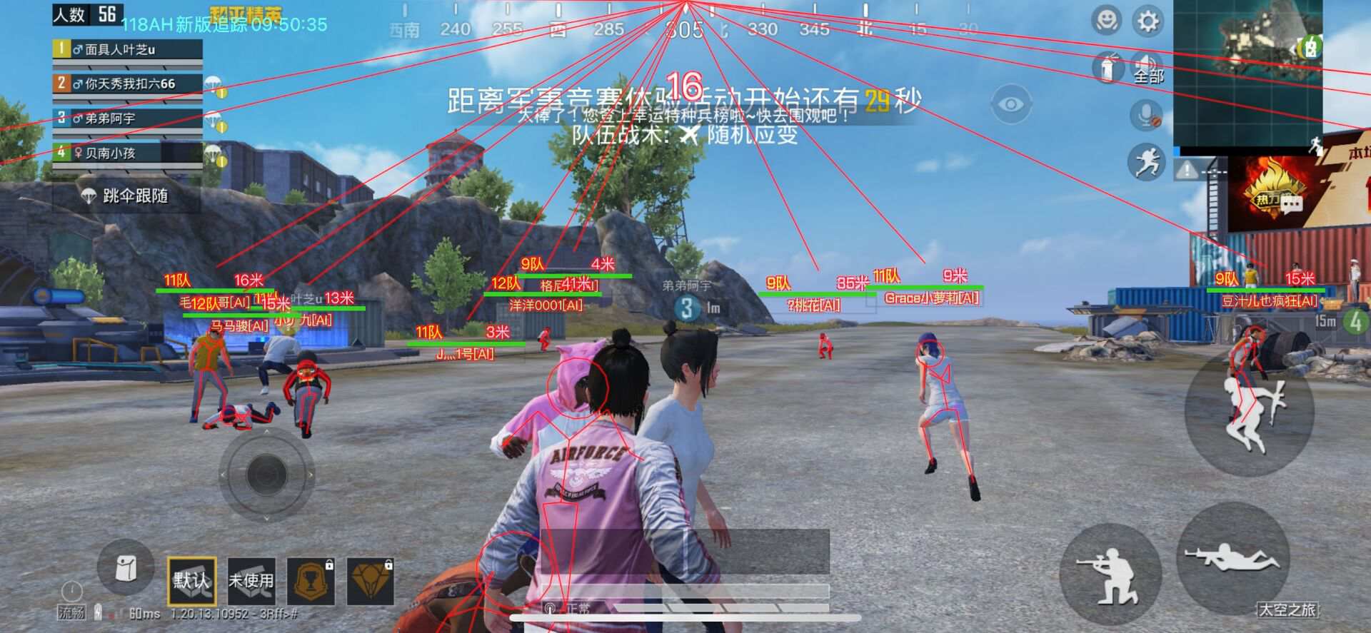和平精英科技软件v3.0免费版